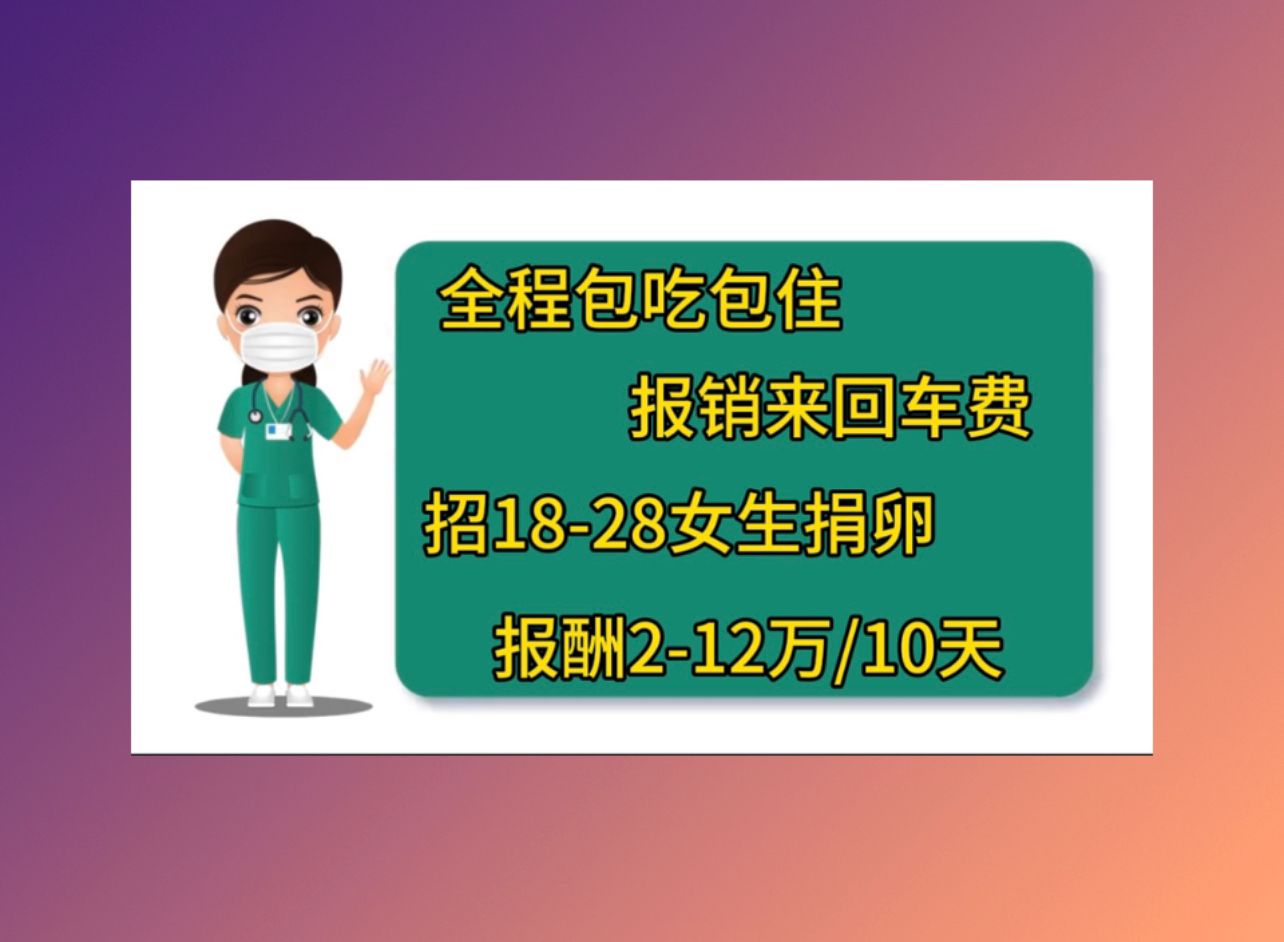 深圳捐卵机构中心试管婴儿双胎成功经验